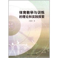 最新教学观的探索与实践