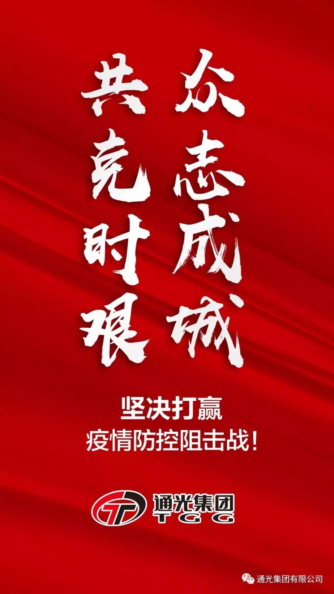 湛江最新疫情，众志成城，共克时艰