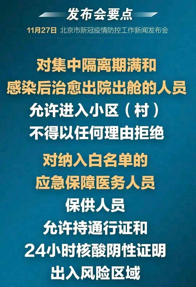 房山最新确诊，疫情下的挑战与应对