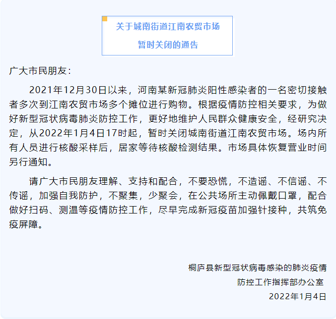 桐庐最新肺炎情况分析